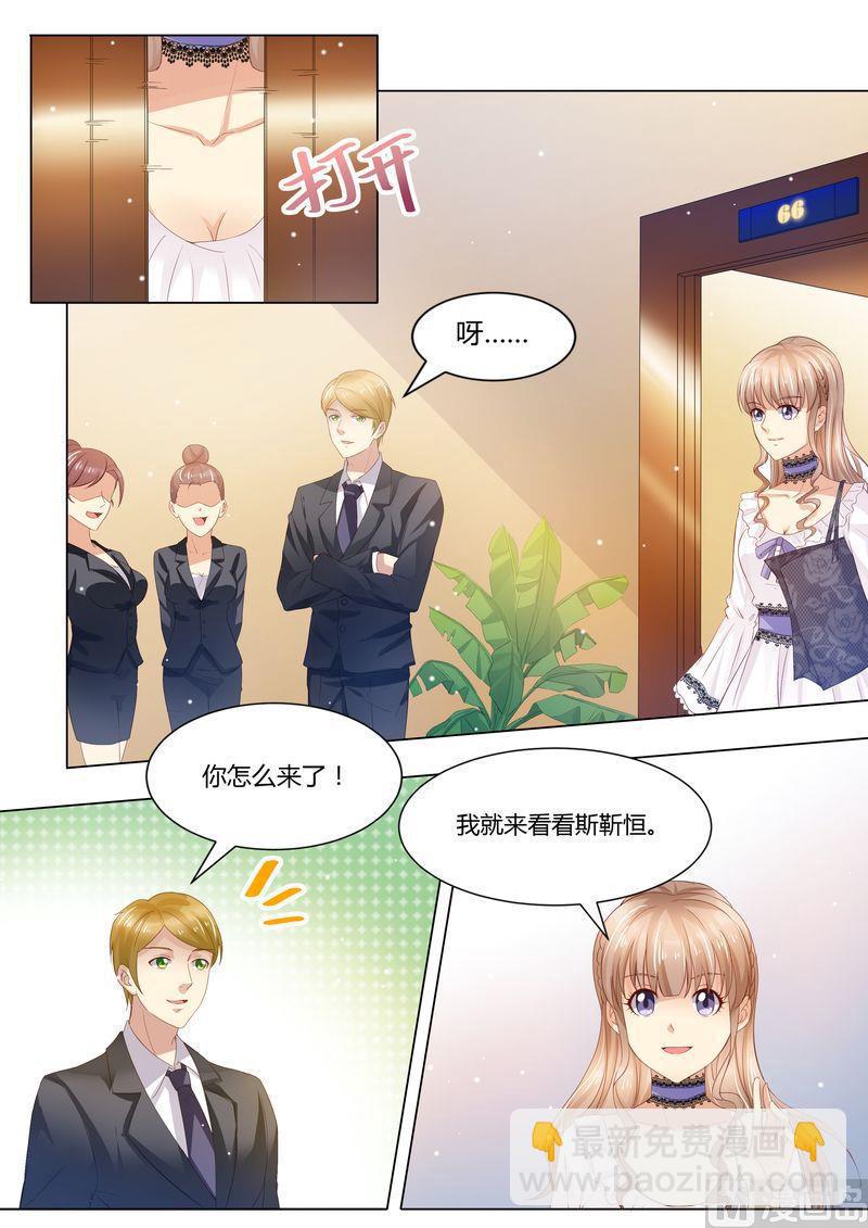 第29话 道歉-第32话