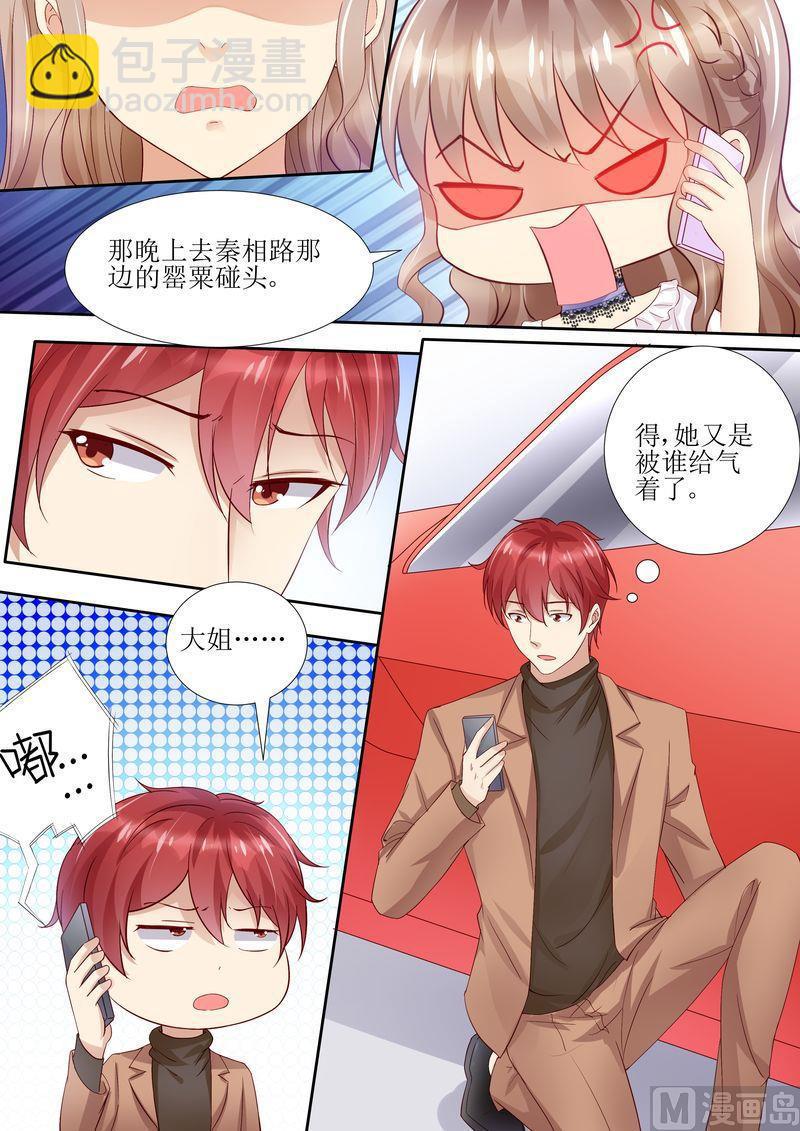 第31话 好帅的帅哥-第34话