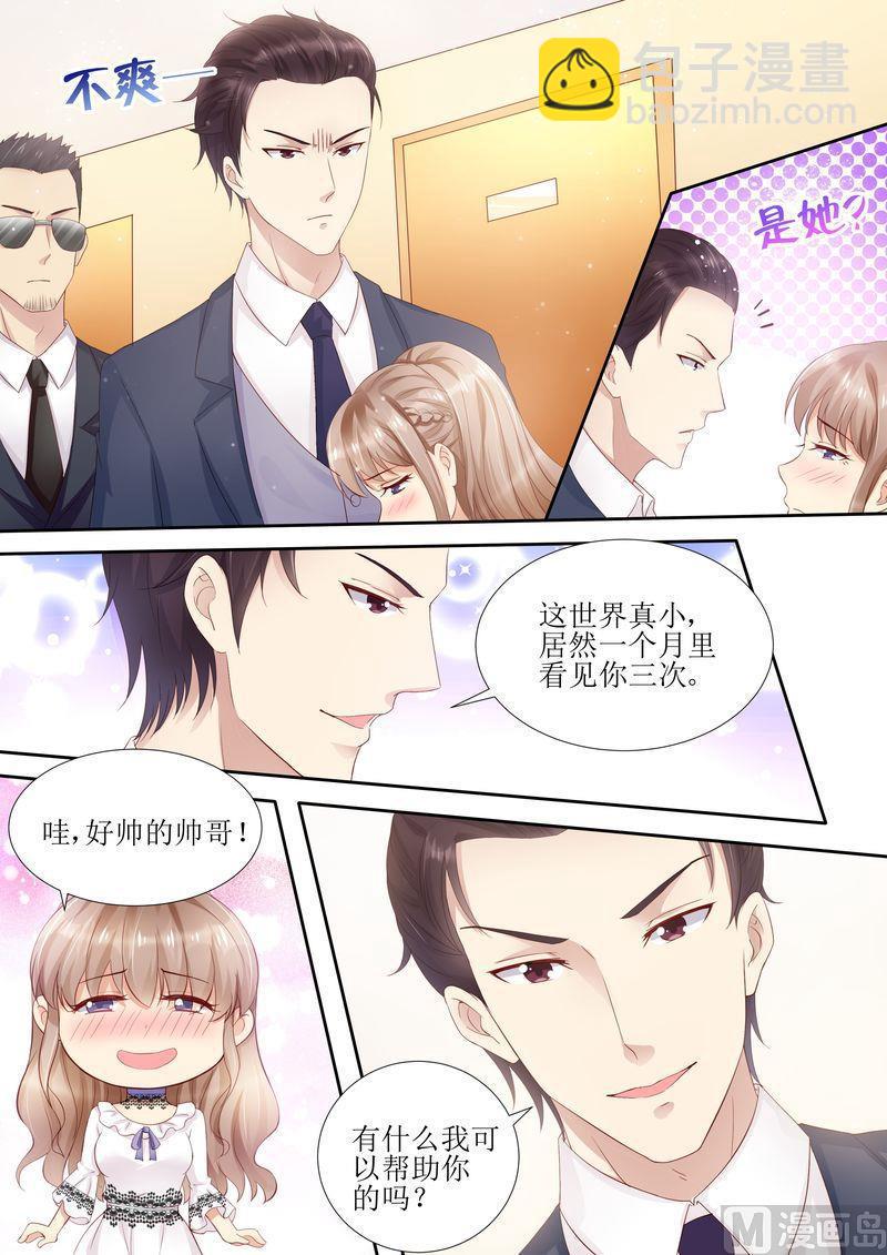 第31话 好帅的帅哥-第34话