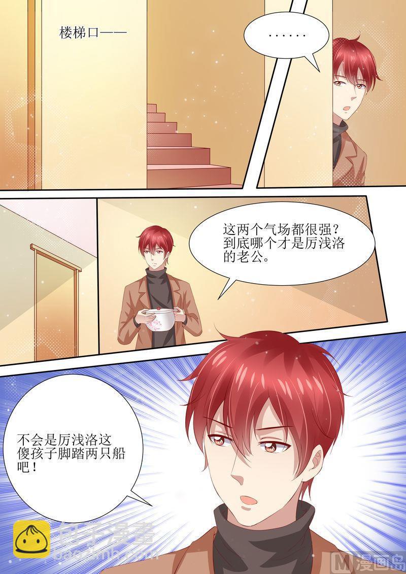 第33话 情敌-第36话