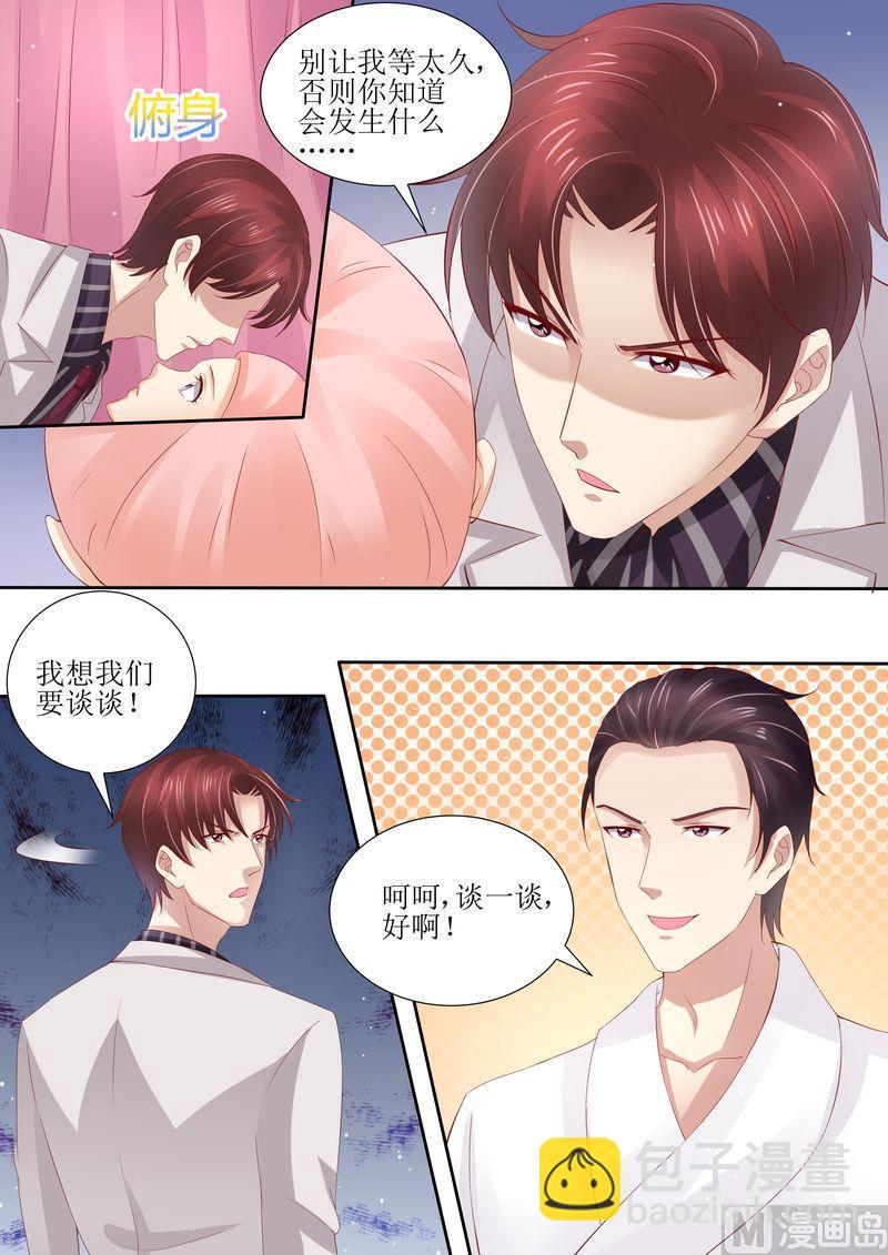 第33话 情敌-第36话