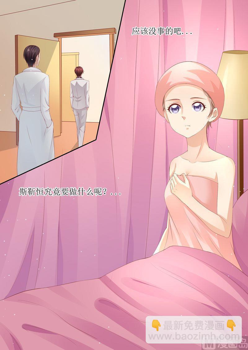 第33话 情敌-第36话