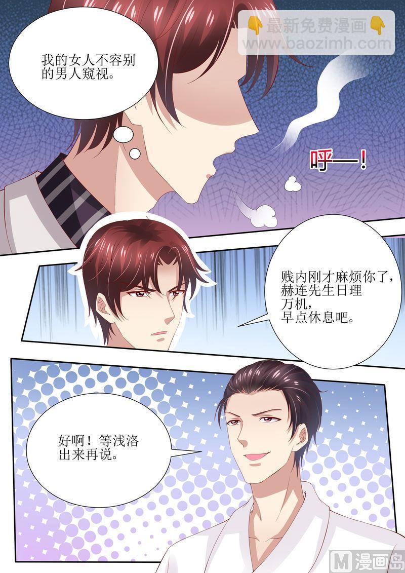 第33话 情敌-第36话