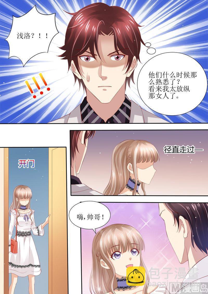 第33话 情敌-第36话