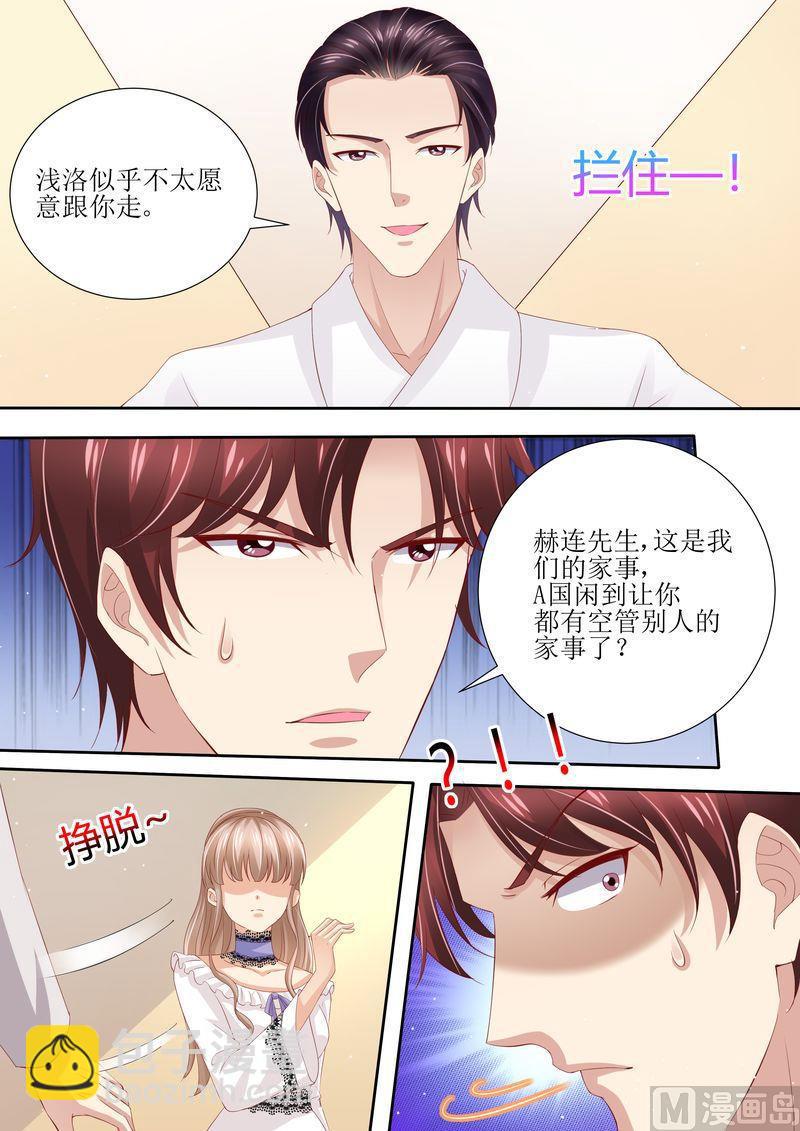 第33话 情敌-第36话