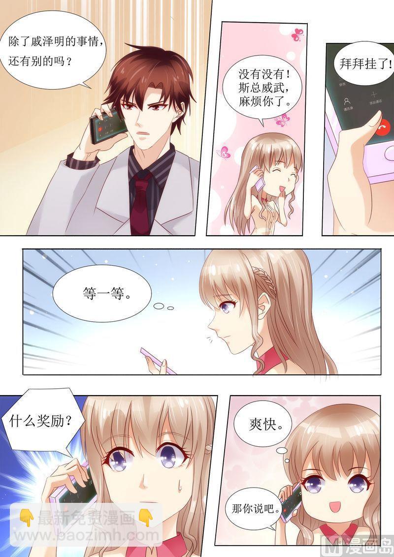 第35话 又见仇人-第38话