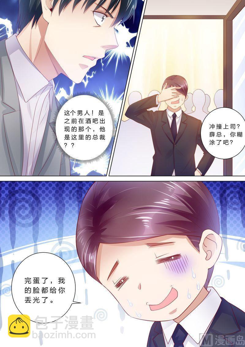 第39话 老公来了！-第42话