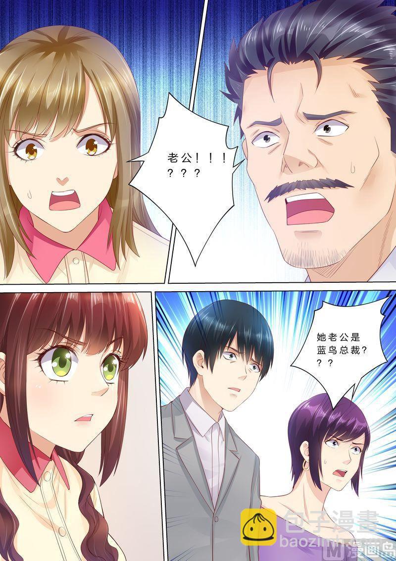 第39话 老公来了！-第42话