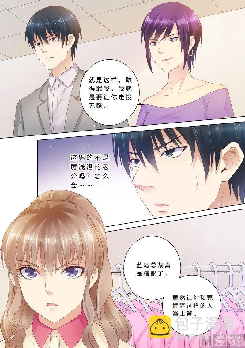 第39话 老公来了！-第42话