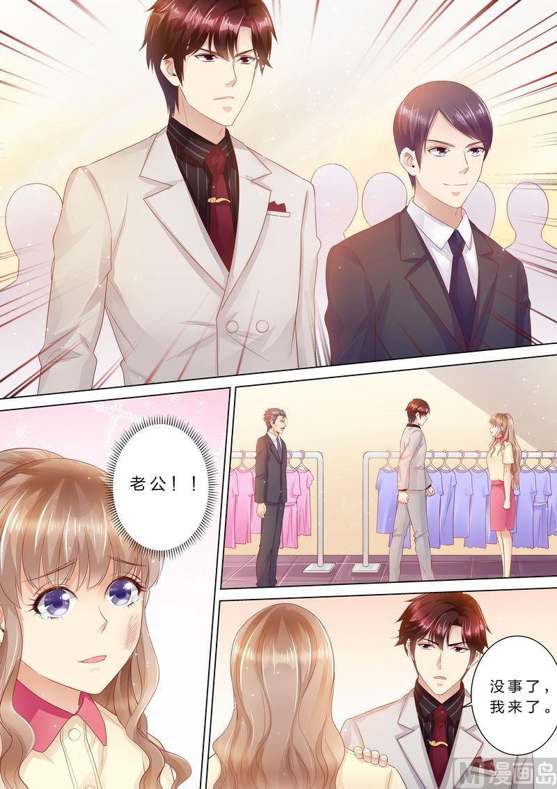 第39话 老公来了！-第42话