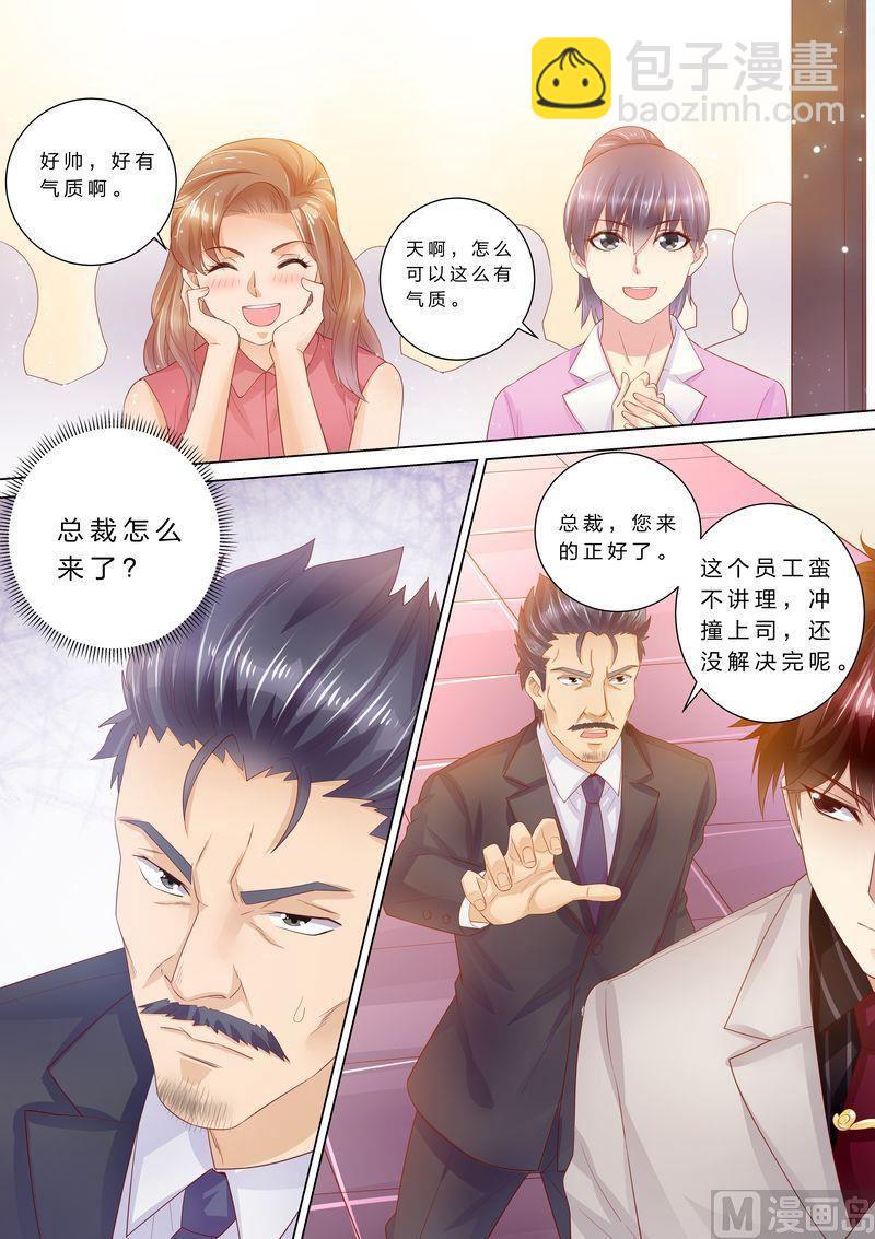 第39话 老公来了！-第42话