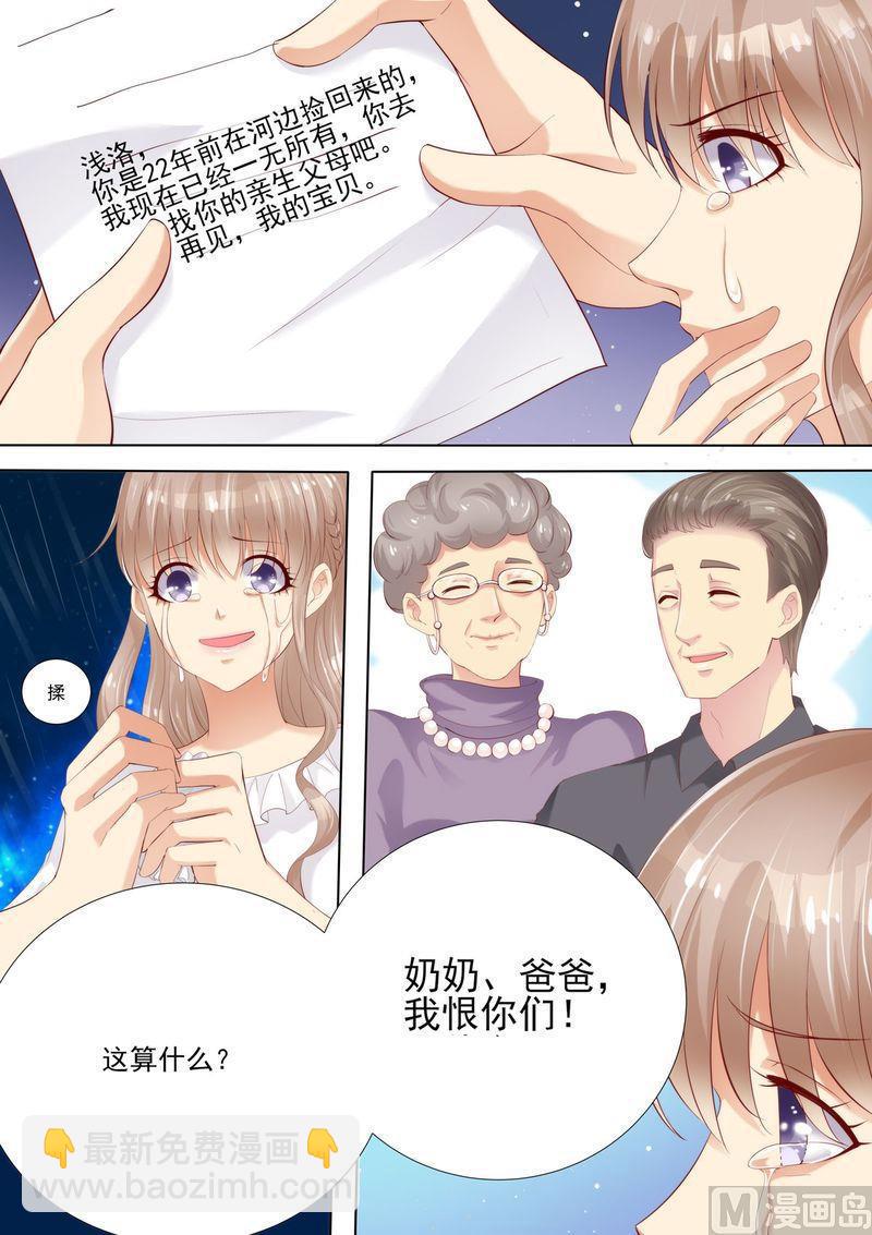 第5话 你是我的女人-第6话