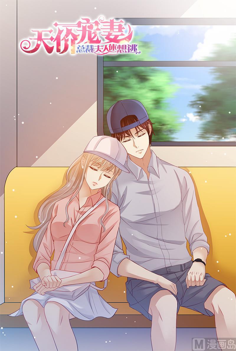 第41话 安排！-第44话