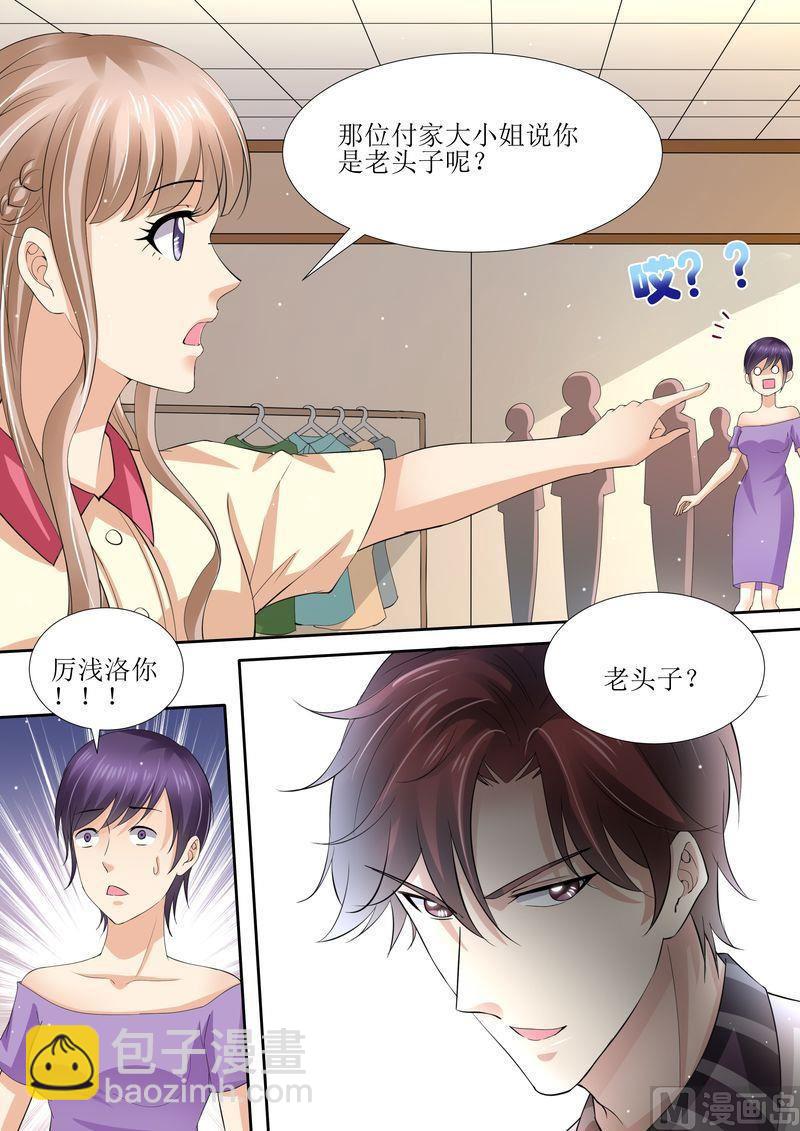 第41话 安排！-第44话