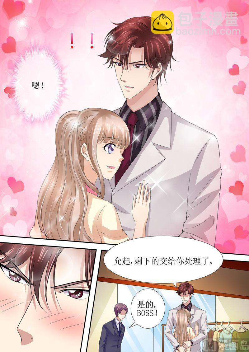 第41话 安排！-第44话