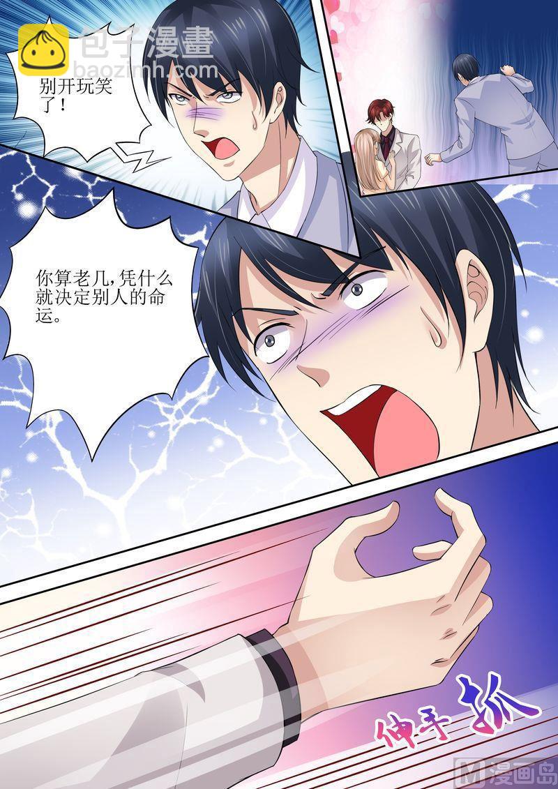 第41话 安排！-第44话