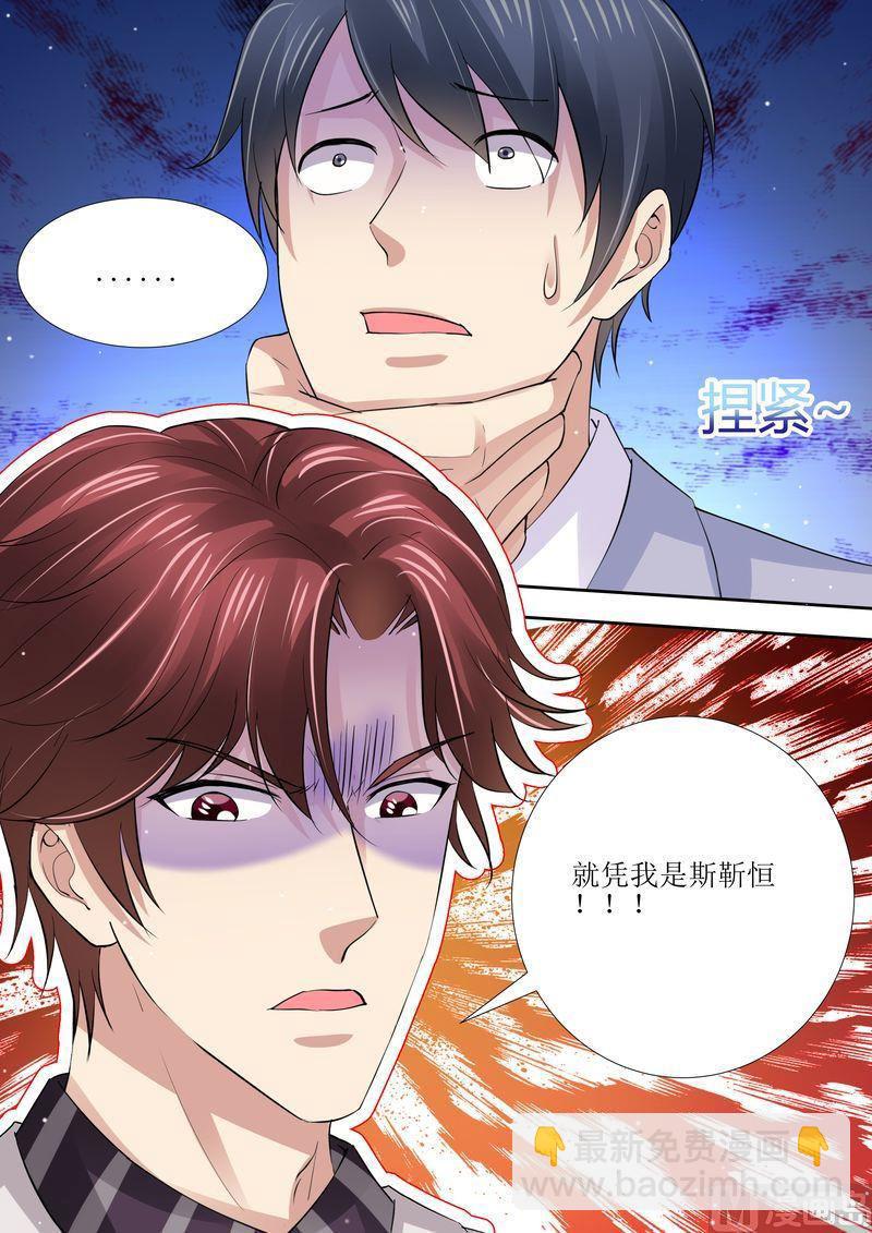 第41话 安排！-第44话