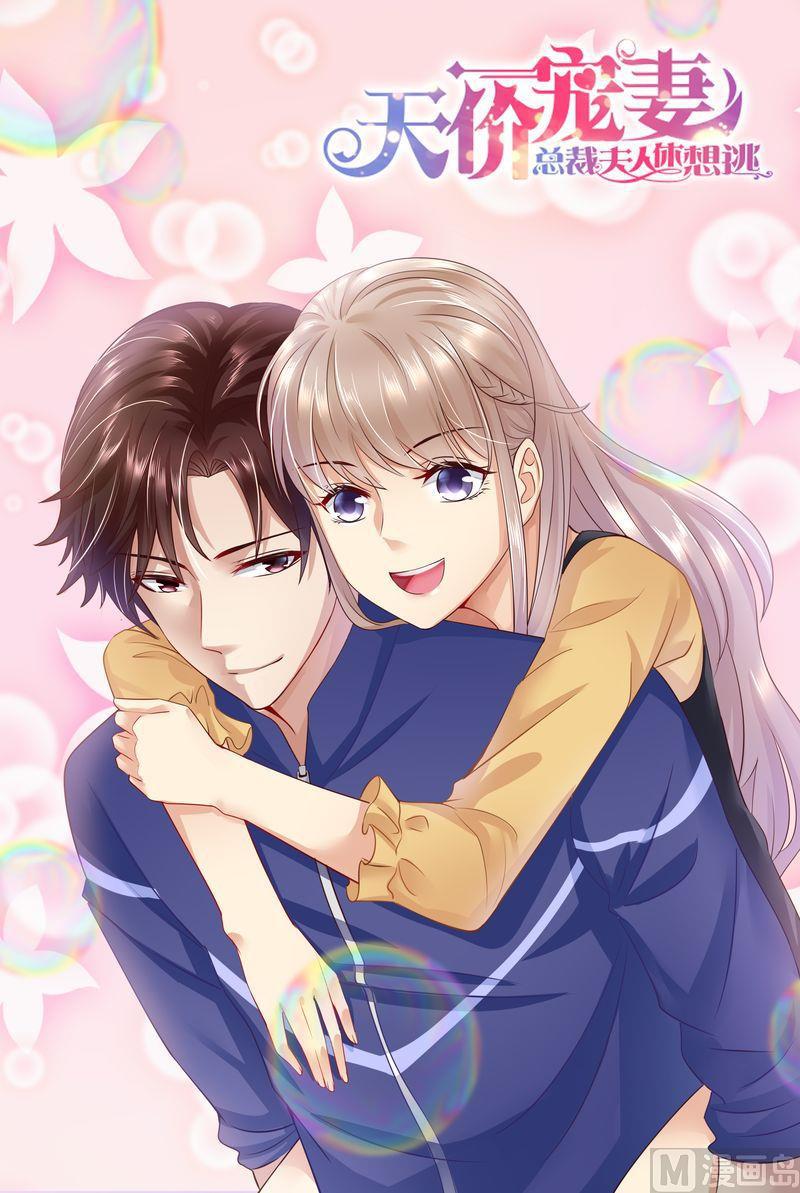 第43话 体贴的妻子-第46话