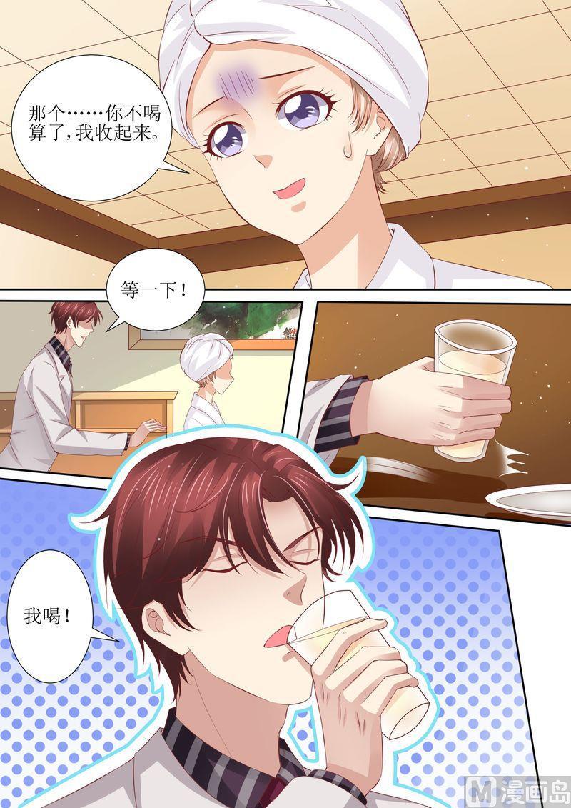 第43话 体贴的妻子-第46话