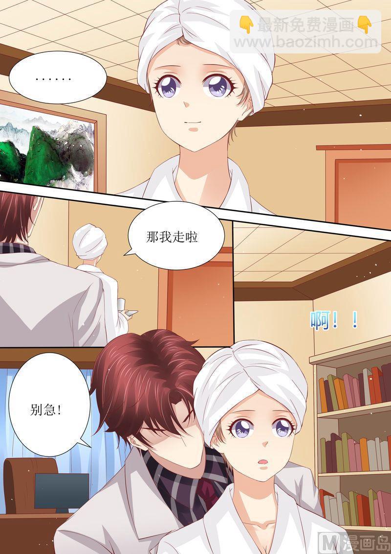 第43话 体贴的妻子-第46话