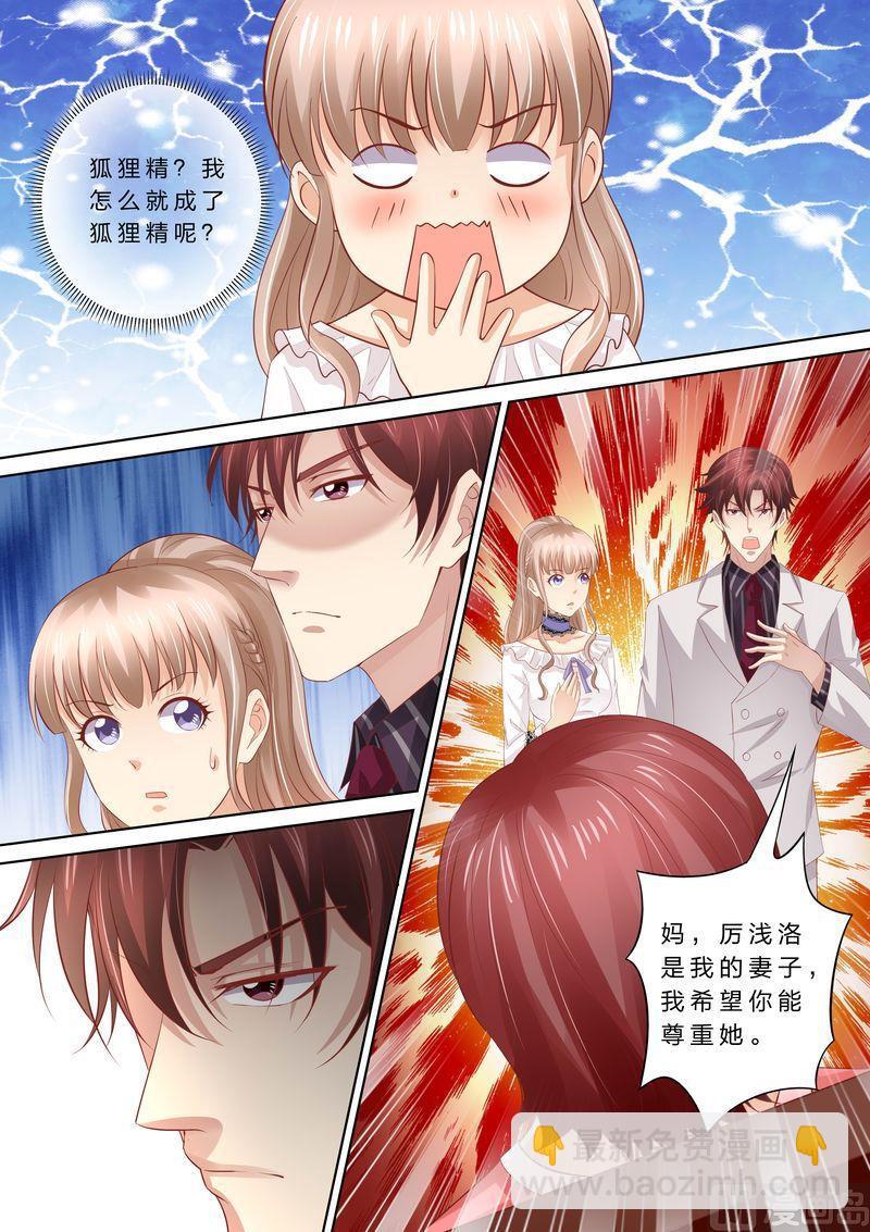 第47话 狐狸精-第50话