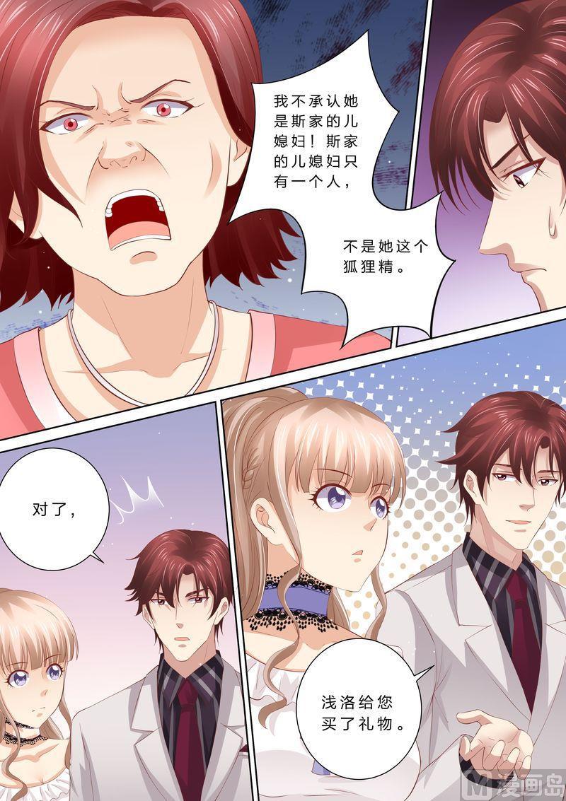 第47话 狐狸精-第50话