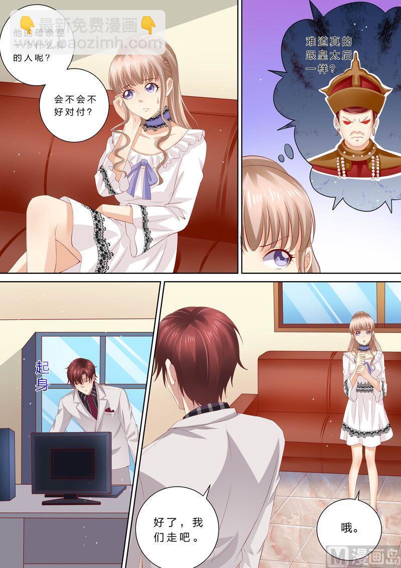 第47话 狐狸精-第50话