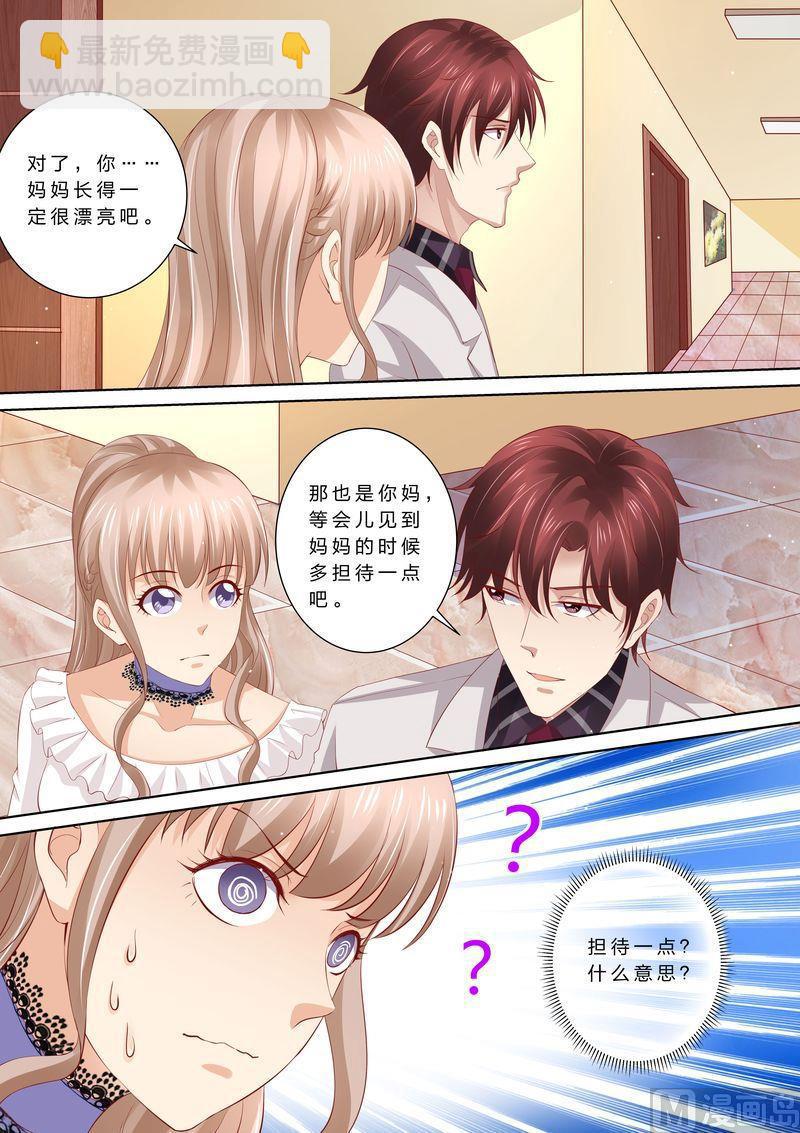 第47话 狐狸精-第50话