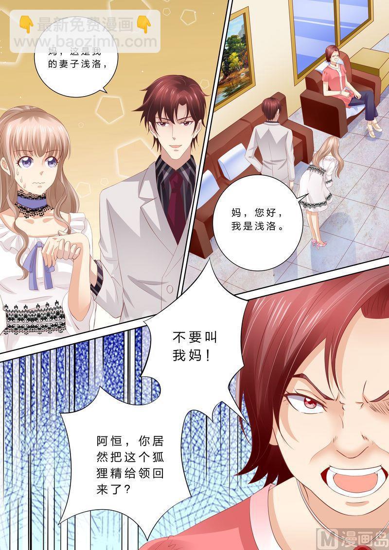 第47话 狐狸精-第50话