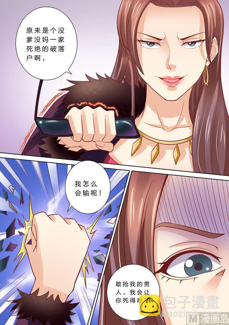 第49话 情敌登场-第52话