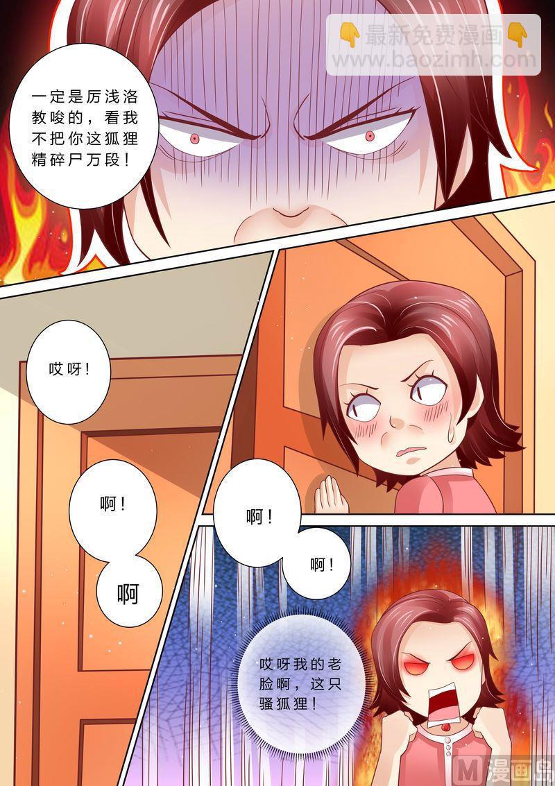 第49话 情敌登场-第52话