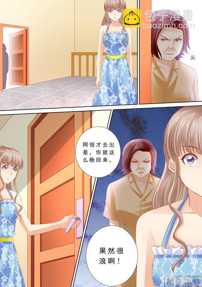 第50话 不和谐的日子-第54话