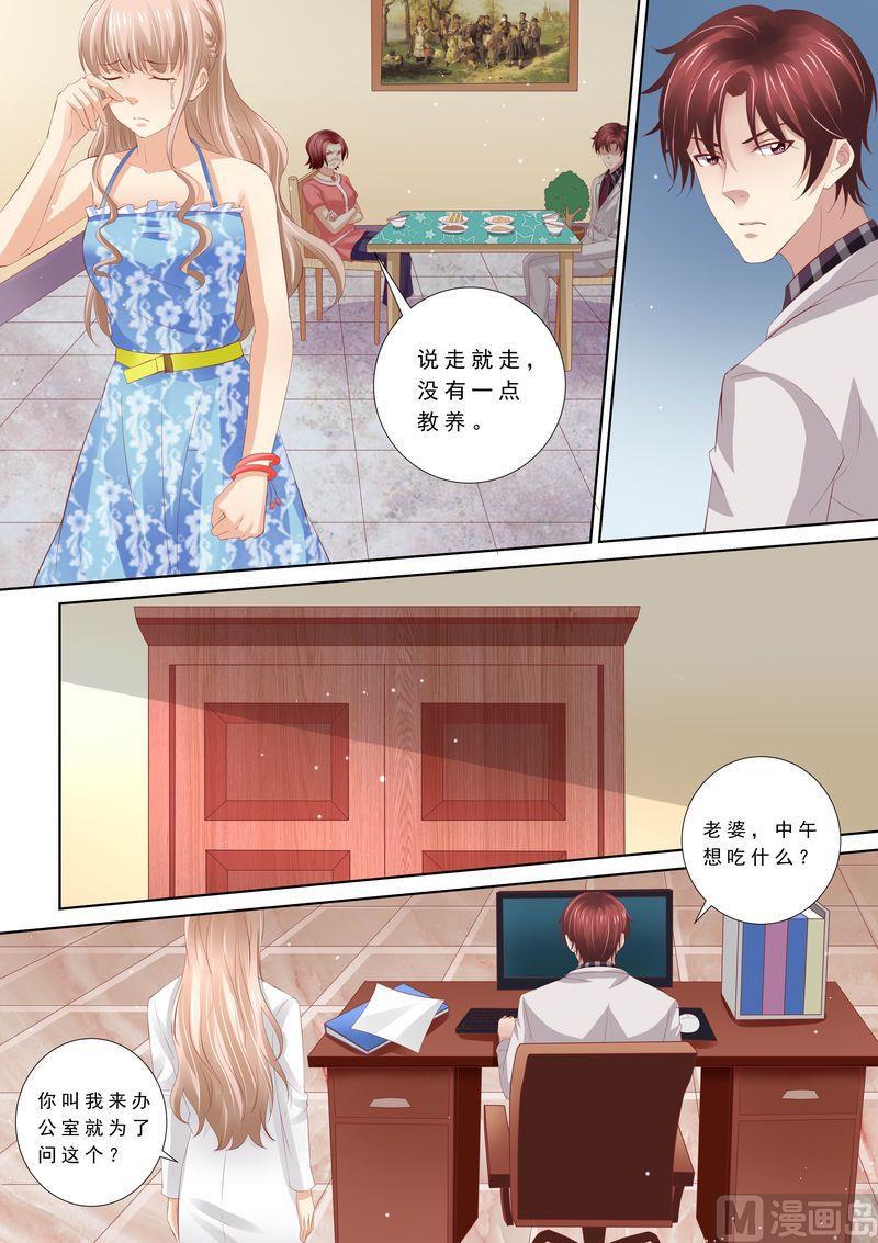 第50话 不和谐的日子-第54话