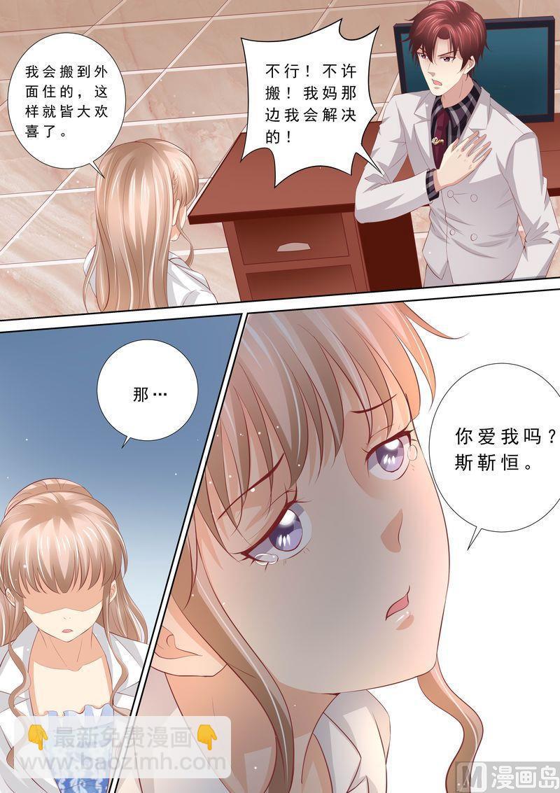 第50话 不和谐的日子-第54话