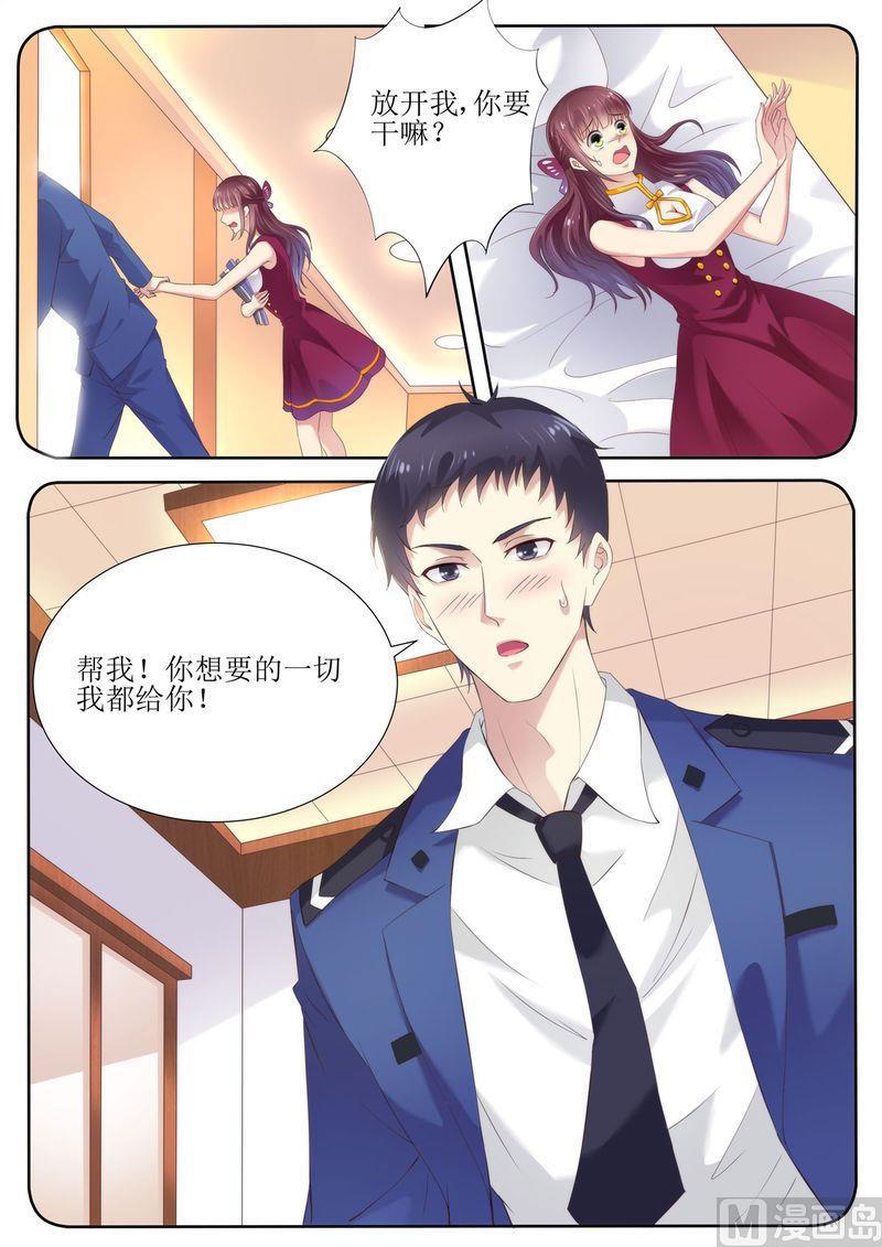 第52话 晚晚的遭遇-第56话