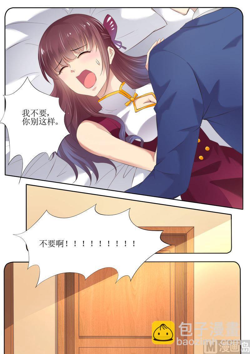 第52话 晚晚的遭遇-第56话