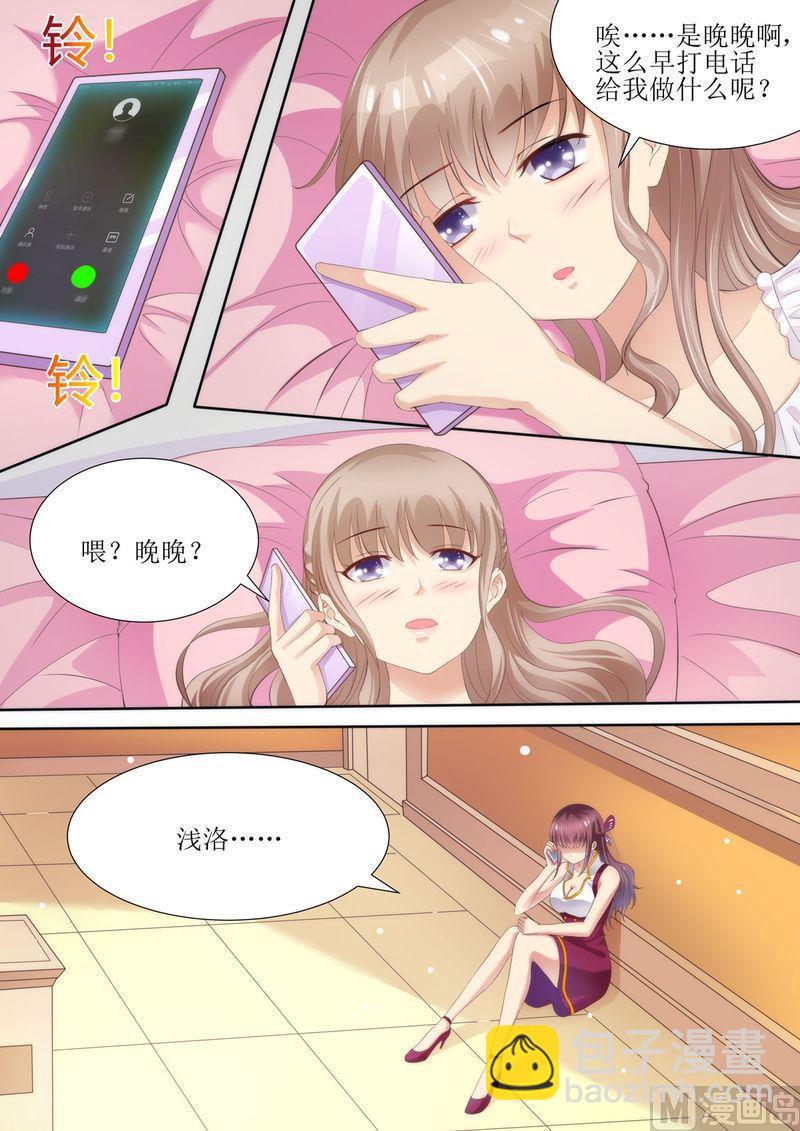 第52话 晚晚的遭遇-第56话