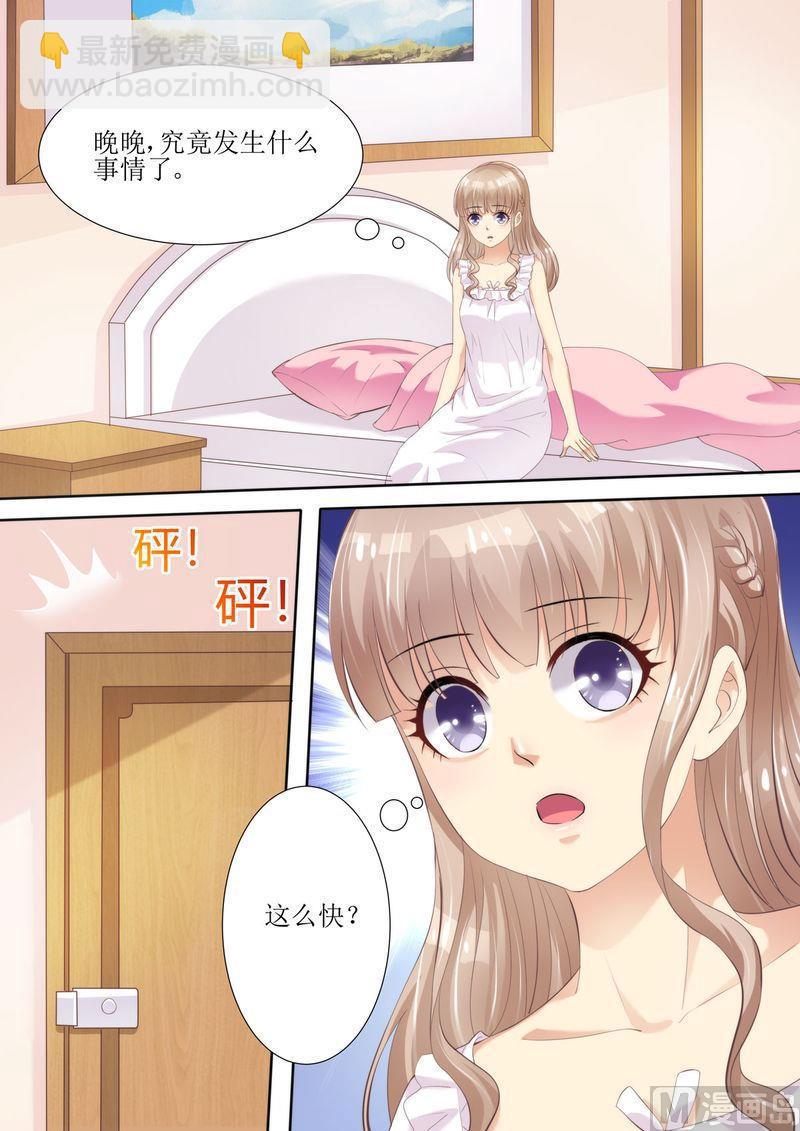 第52话 晚晚的遭遇-第56话