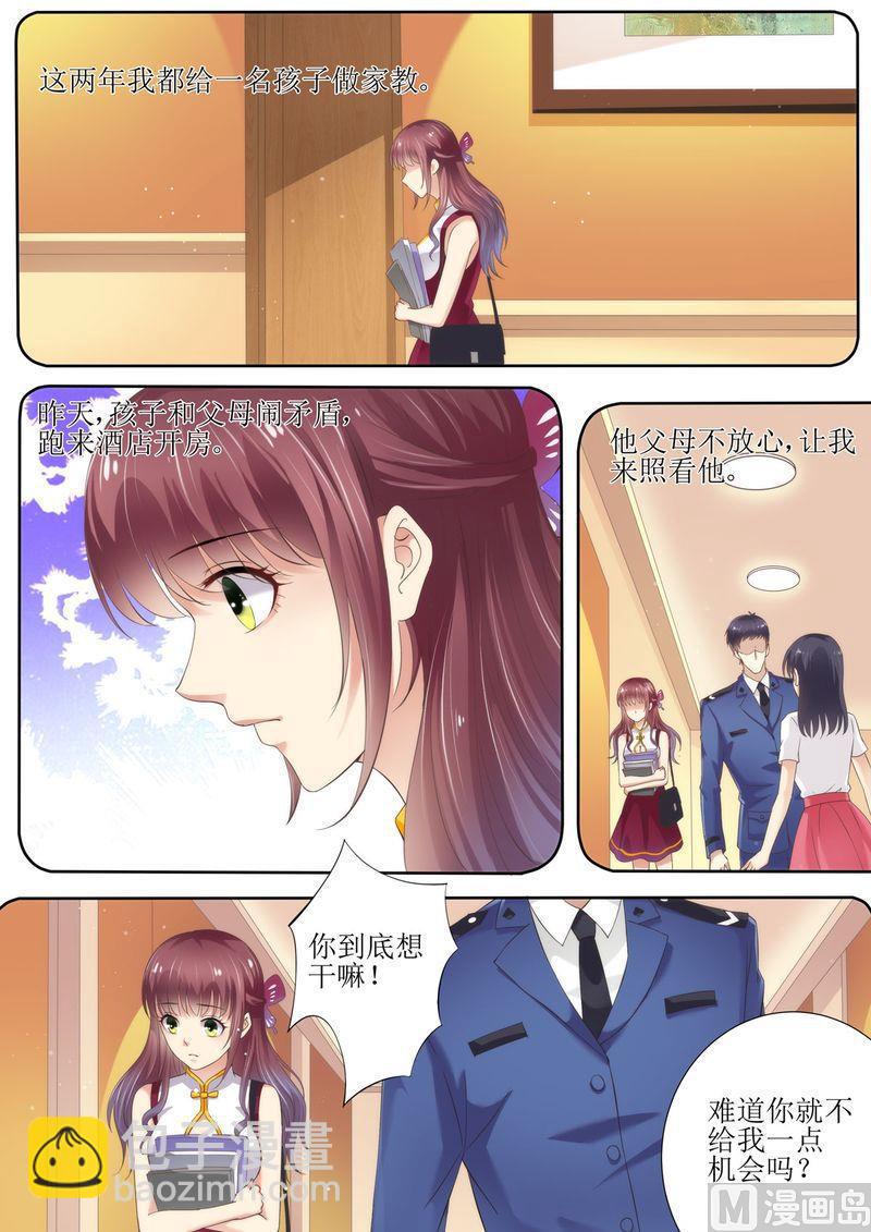 第52话 晚晚的遭遇-第56话