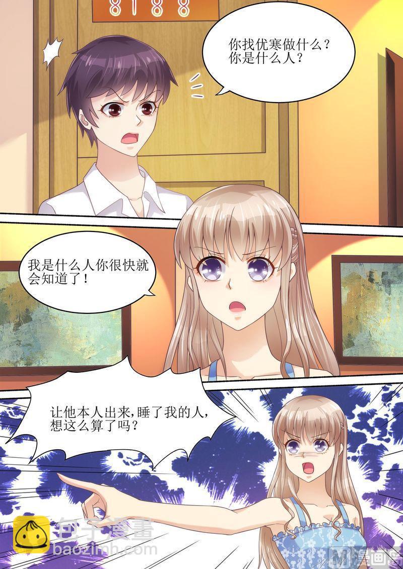 第56话 讨说法-第60话