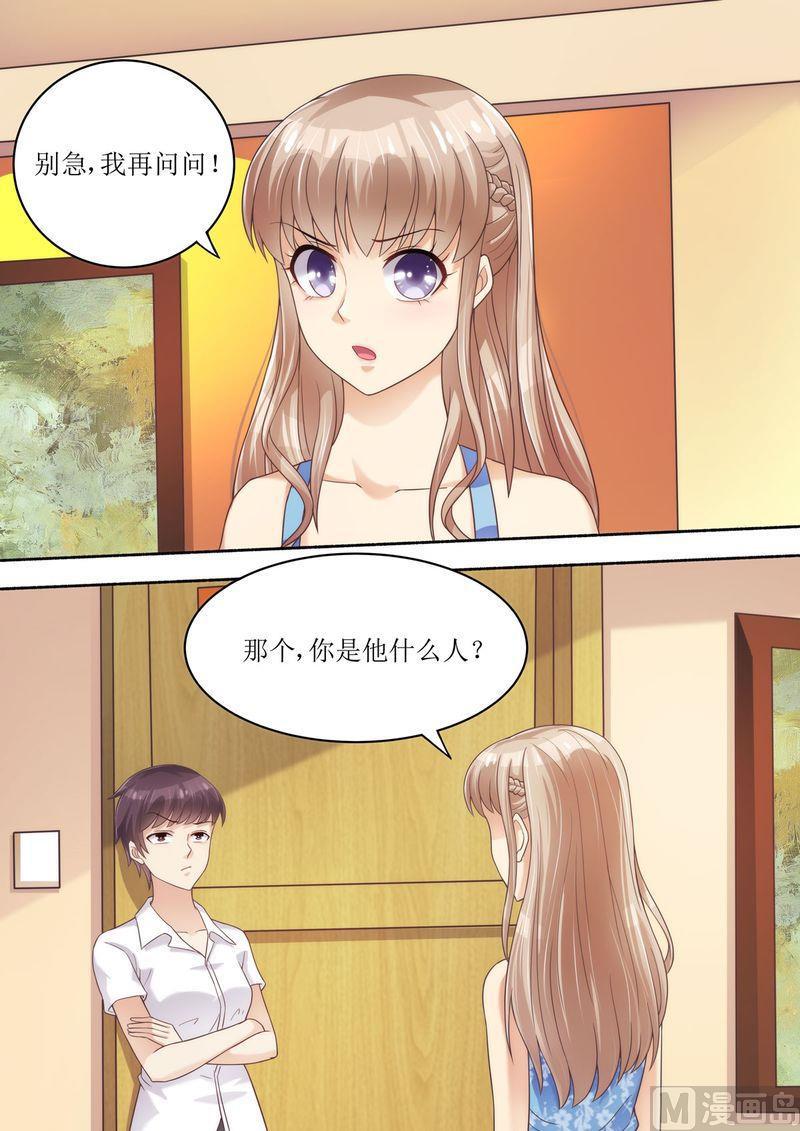 第56话 讨说法-第60话