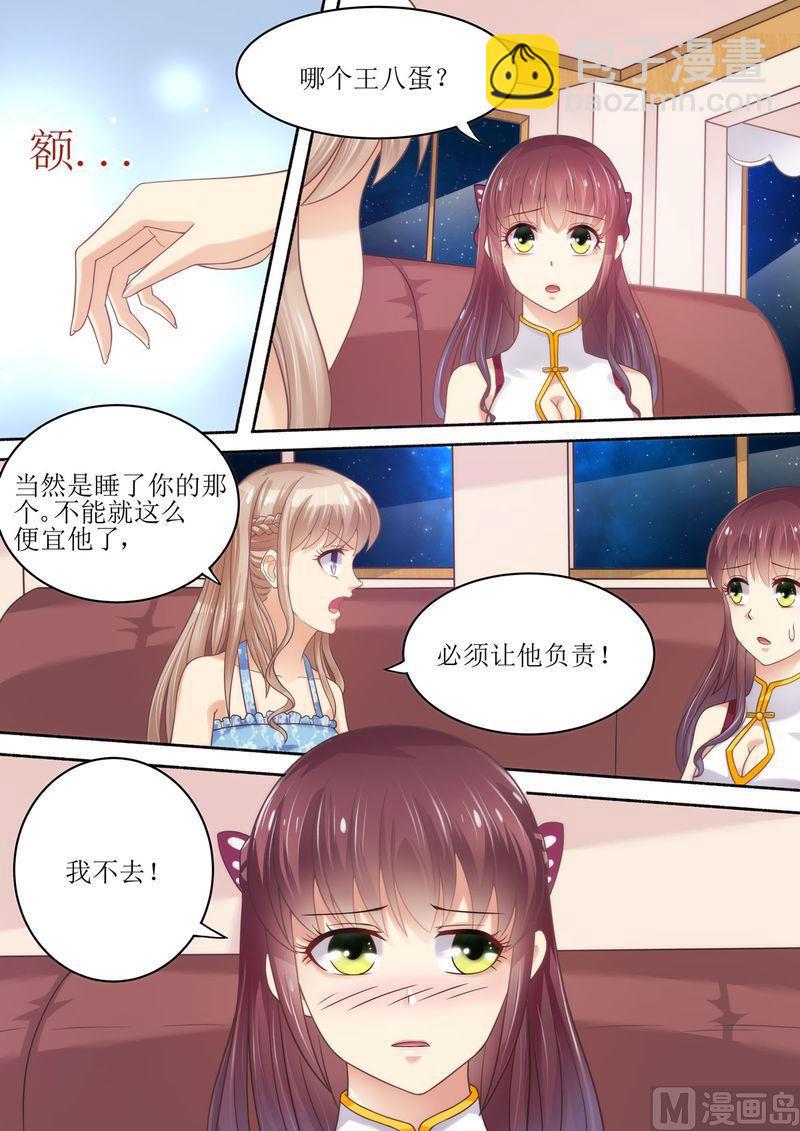 第56话 讨说法-第60话