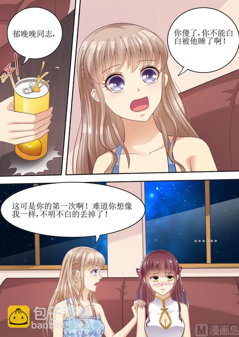 第56话 讨说法-第60话