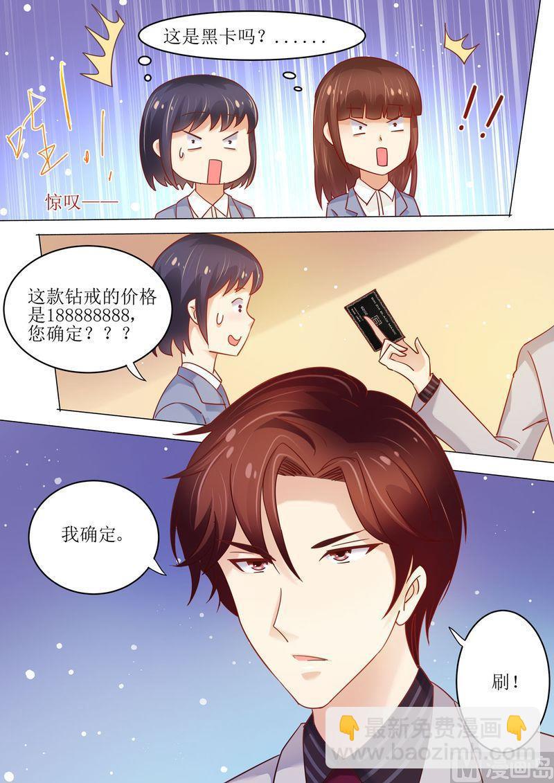 第7话 婚戒-第8话