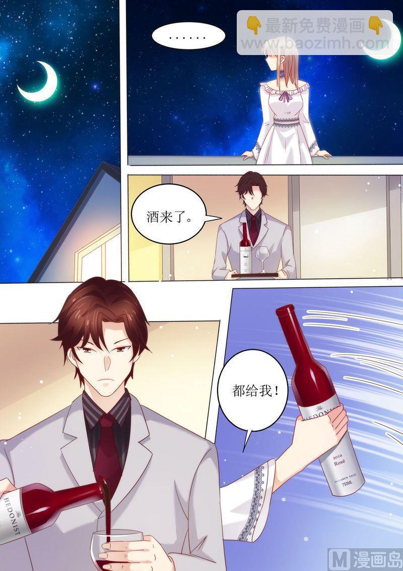 第7话 婚戒-第8话