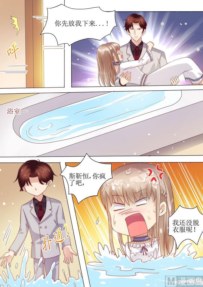 第7话 婚戒-第8话