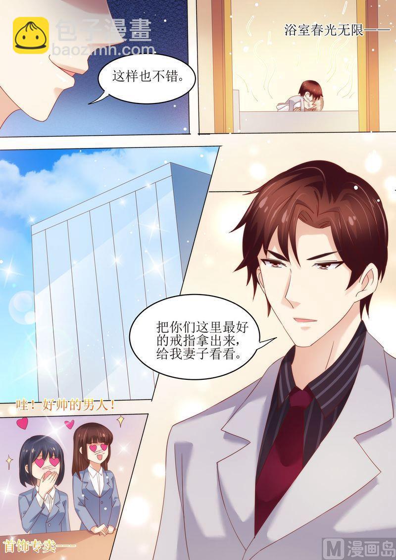 第7话 婚戒-第8话