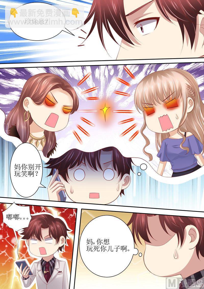 第64话 妈妈的命令-第68话