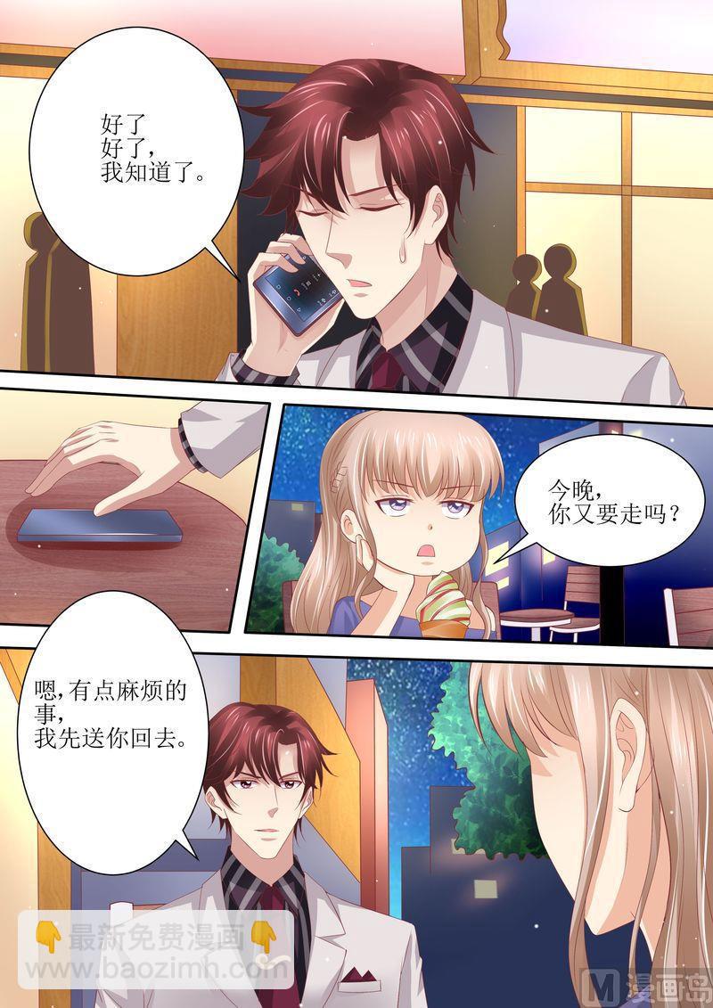 第64话 妈妈的命令-第68话