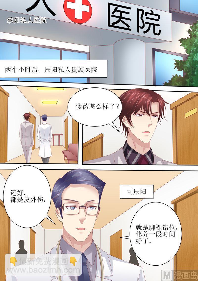 第64话 妈妈的命令-第68话